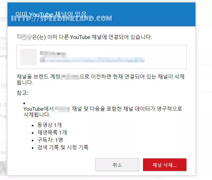 유튜브 기본 계정 이름 '브랜드 계정 채널 이전'하는 방법으로 변경 7 유튜브 기본 계정 이름 '브랜드 계정 채널 이전'하는 방법으로 변경 6