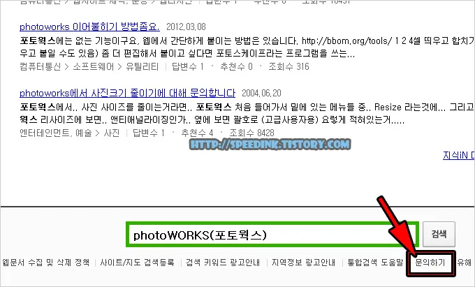 네이버 검색 노출 누락 33