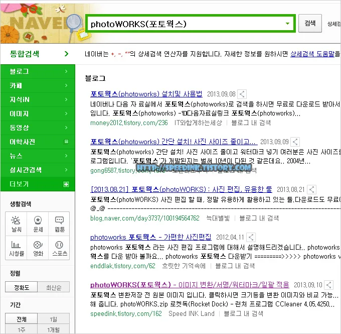 네이버 검색 노출 누락 41