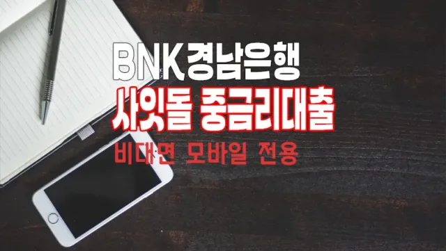 주부 무직자 신용대출 신한카드 즉시대출 한도 및 금리