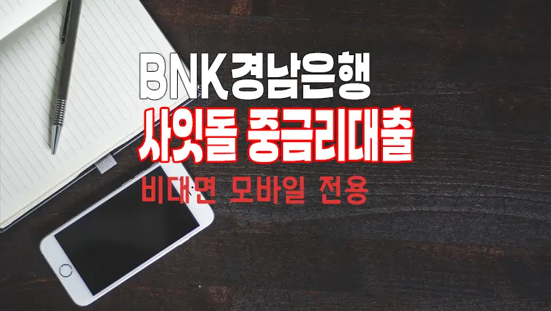 주부 무직자 신용대출 신한카드 즉시대출 한도 및 금리