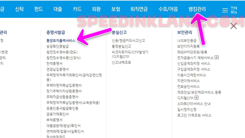 기업은행 통장사본 컴퓨터 확인하는 방법
