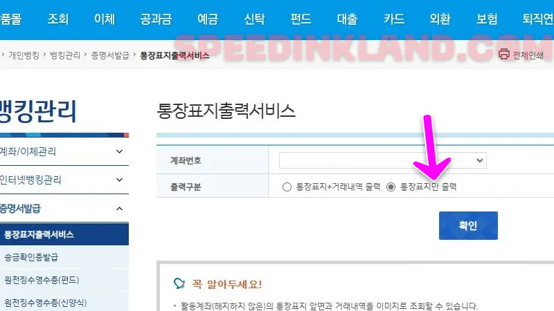 기업은행 통장사본 컴퓨터 확인하는 방법