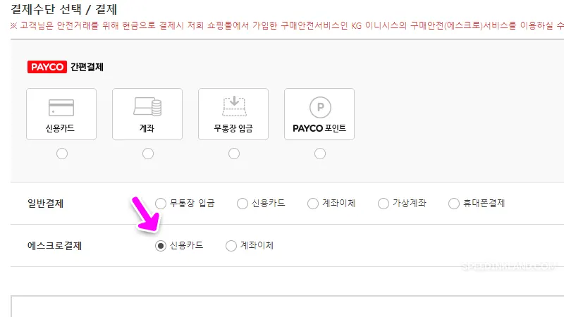 롯데카드 앱카드 컴퓨터 QR 스캔 결제