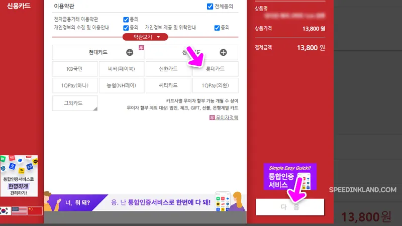 카드사를 선택