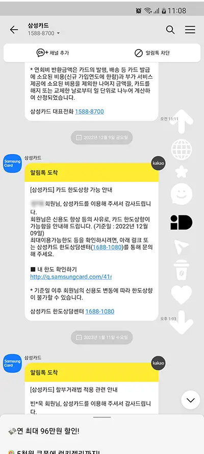 삼성카드 한도상향 자동 상향 후기