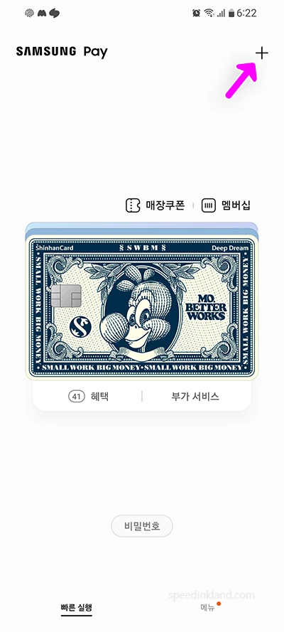 삼성페이 카드등록 순서변경 주 카드설정하는 방법
