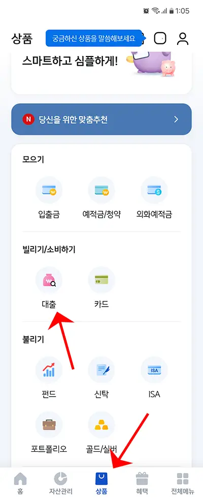 상품 > 대출
