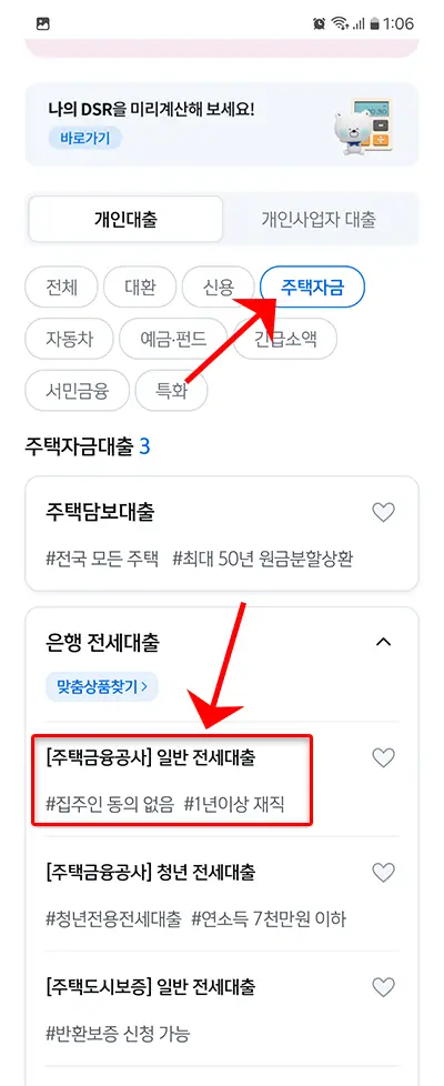 주택자금 > [주택금융공자] 일반 전세대출