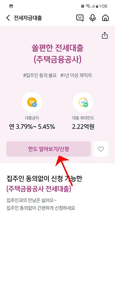 한도 알아보기/신청