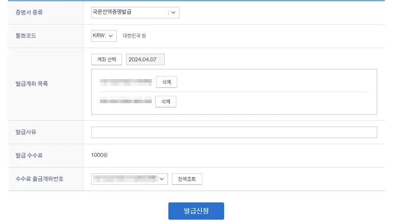 인터넷발급신청