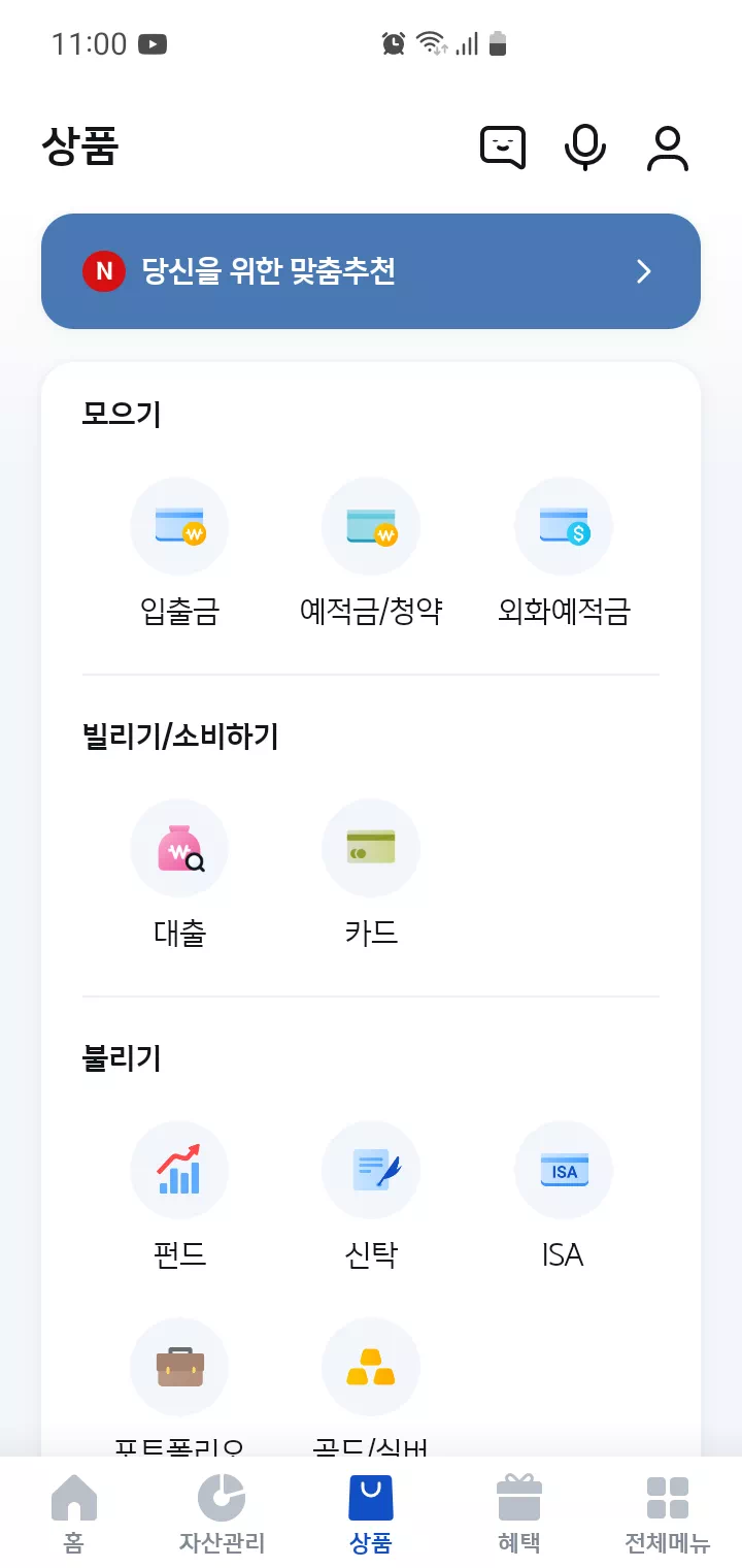 상품>대출