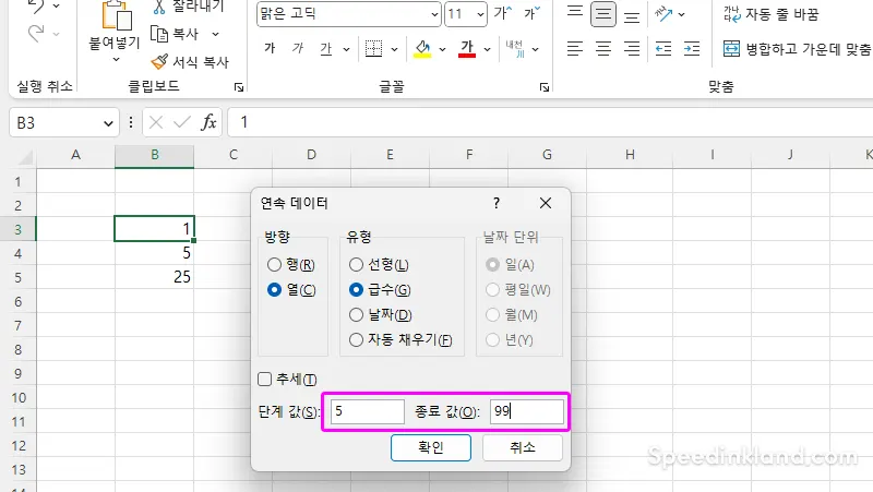 급수