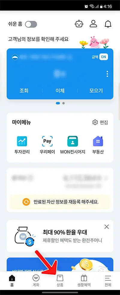 하단 상품 선택