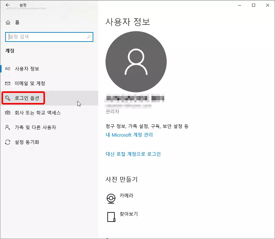 윈도우 10 자동 로그인 설정하는 방법..