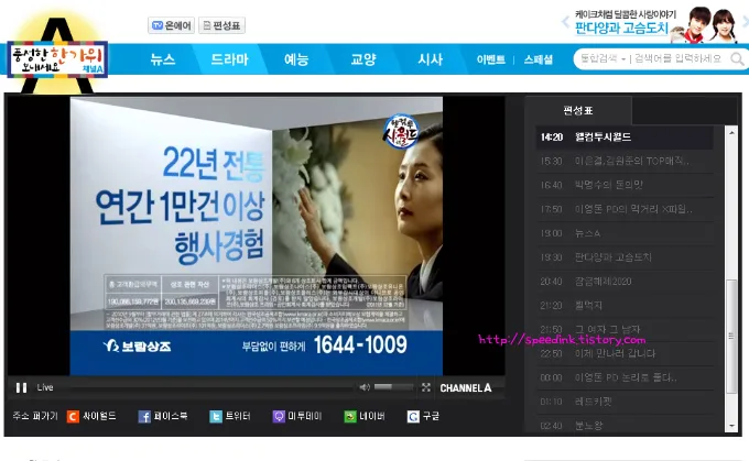 채널A 무료 실시간 보기/온게임넷 실시간 보기 5