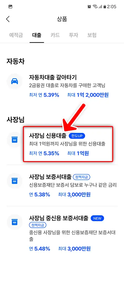 케이뱅크 개인사업자 신용대출 신청방법
