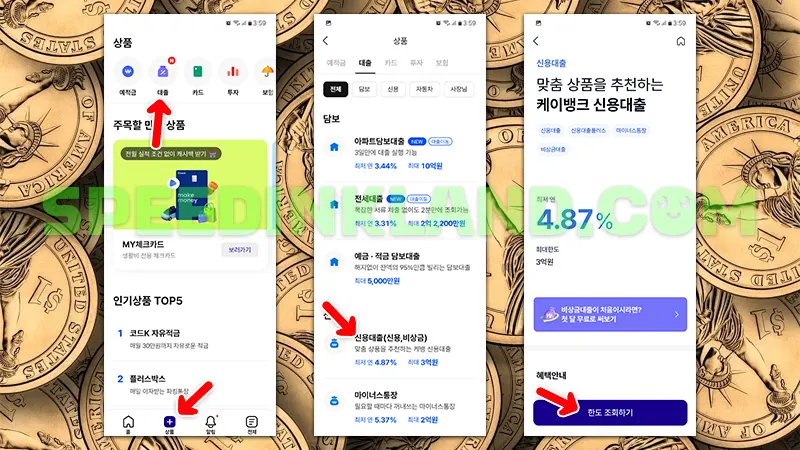 무직자 소액대출 마이너스통장 케이뱅크 비상금대출 신청방법