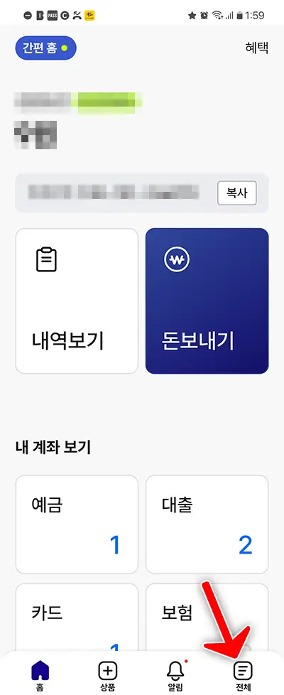케이뱅크 예금잔액증명서 발급하는 방법