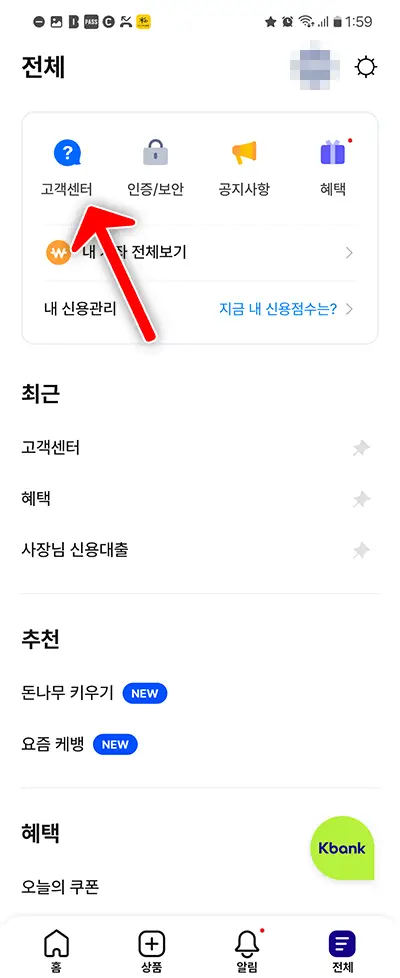 고객센터