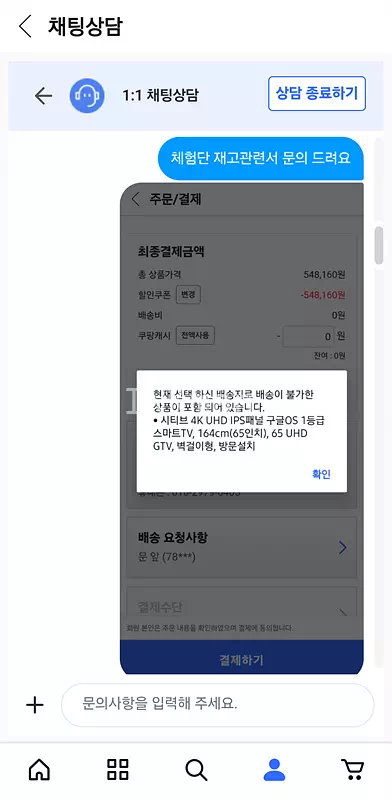 상담을 통한 해결 과정